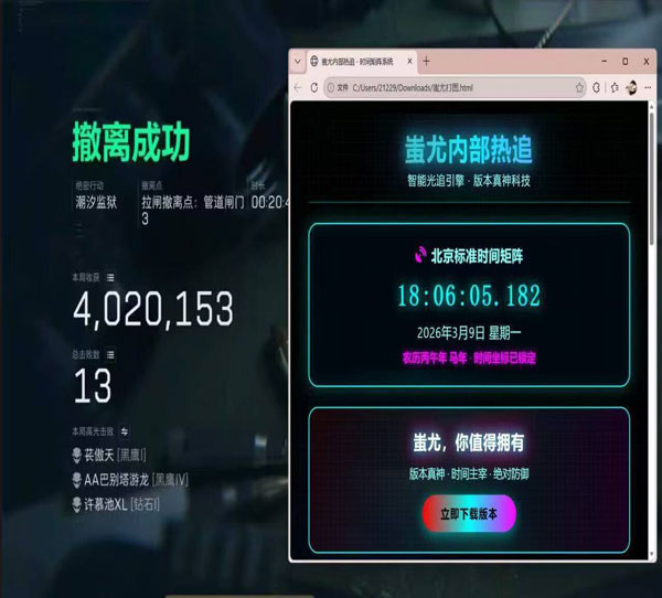 辅助瞄准器三角洲软件效果